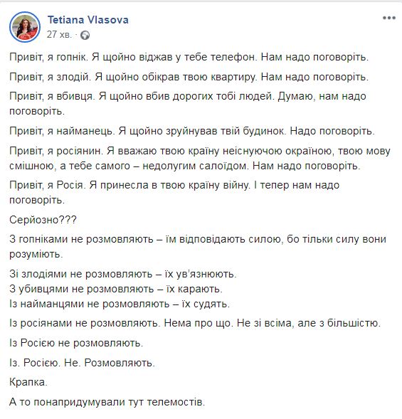 С гопниками и убийцами не разговаривают: в сети волна возмущения из-за совместного марафона NewsOne и Россия-24