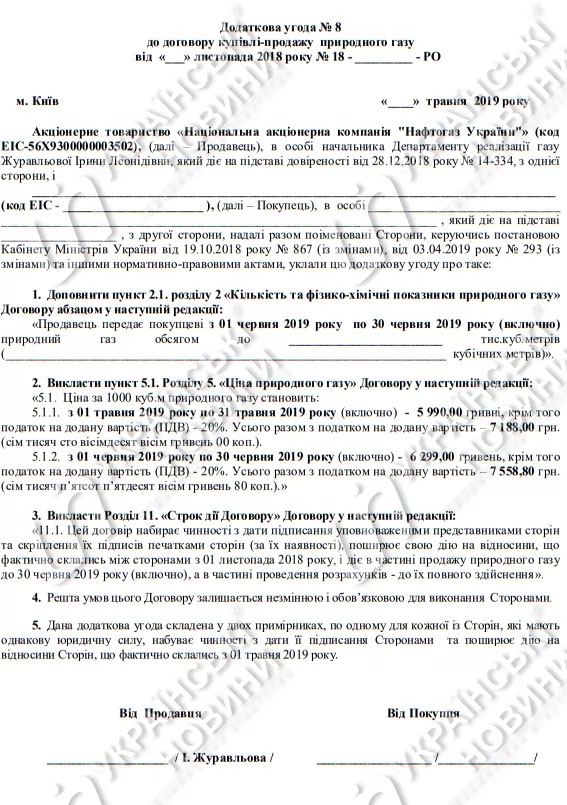 С июня цена на газ для населения возрастет — СМИ