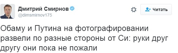 Саммит G20: Обама не пожал руку Путину