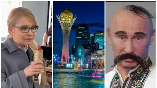 Самые смешные мемы недели: хот-дог Тимошенко, Нурсултан вместо Астаны, украинский Путина в Крыму