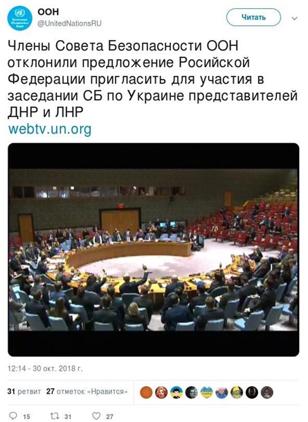 СБ ООН по Украине: Выборы ЛДНР и Азовское мореСюжет