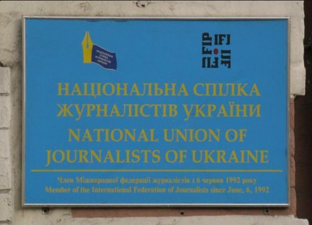 Сегодня в Украине отмечают День журналиста