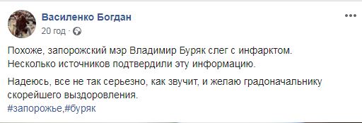 Серьезная болезнь отправила на больничную койку мэра Запорожья