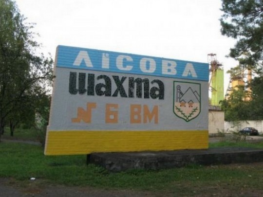 Смертельное ЧП на шахте во Львовской области: выяснились новые детали