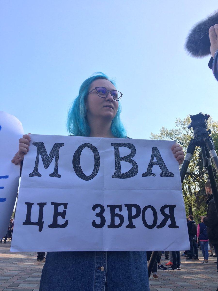 Сотни людей собрались под Радой в ожидании принятия языкового закона (фото)