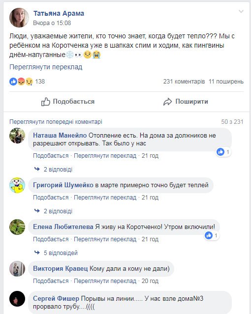 Сотни тысяч украинцев страдают от холода: когда наконец включат отопление в Кривом Роге