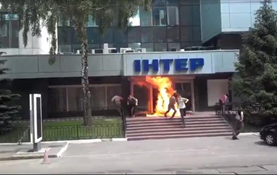 Совет Европы назвал поджог Интера высшей угрозой