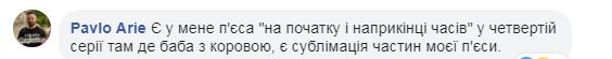 Создателей сериала «Чернобыль» заподозрили в плагиате на пьесу украинского драматурга