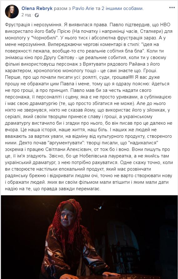 Создателей сериала «Чернобыль» заподозрили в плагиате на пьесу украинского драматурга