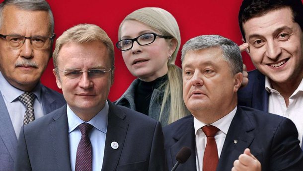 Список кандидатов в Президенты Украины: кто подал документы в ЦИК