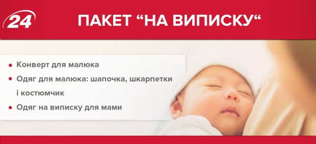 Список в пологовий будинок: що потрібно взяти з собою