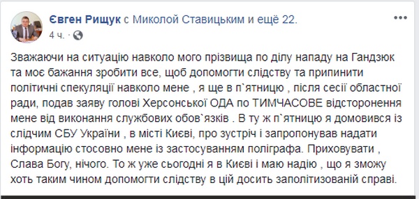 Стало известно об обысках у подозреваемого в организации убийства Гандзюк