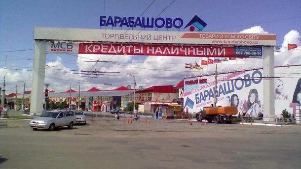 Столкновения на рынке Барабашово: прокуратура еще не объявила, кто именно избил журналиста