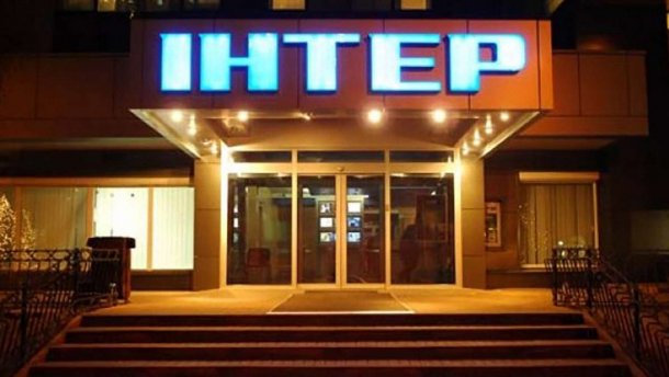 Суд отменил штраф для Интера за слова о переименовании улиц именами фашистских преступников