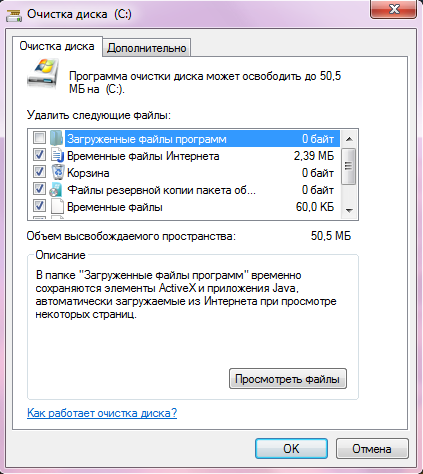 Топ-5 бесплатных программ, которые очистят ваш Windows от лишнего мусора
