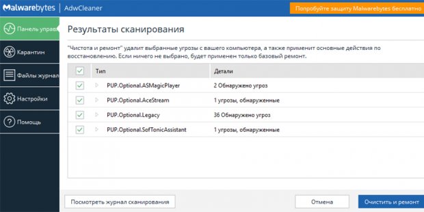 Топ-5 бесплатных программ, которые очистят ваш Windows от лишнего мусора