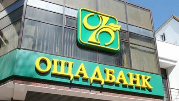 Топ-менеджер Ощадбанка осуществлял незаконные сделки, ущерб нанесен на почти 17 миллионов