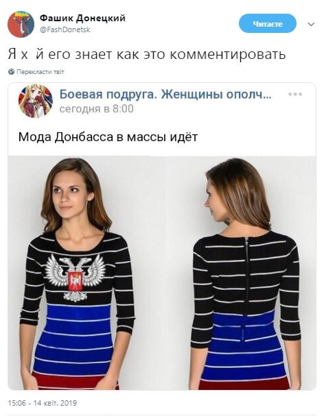 Тюремная роба для женщин: в сети жестко высмеяли моду «ДНР»