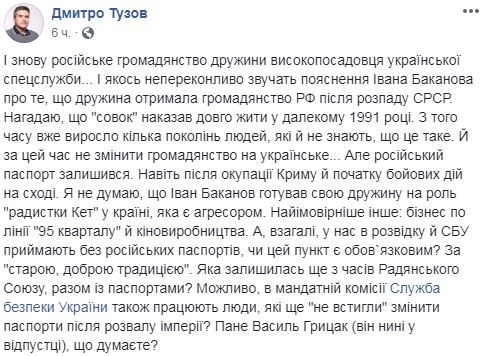 У каждого президента свой Семочко. Конфуз БакановаСюжет
