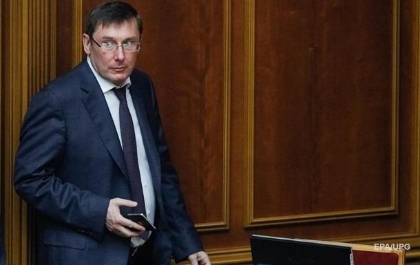 У Зеленского анонсировали увольнение Луценко