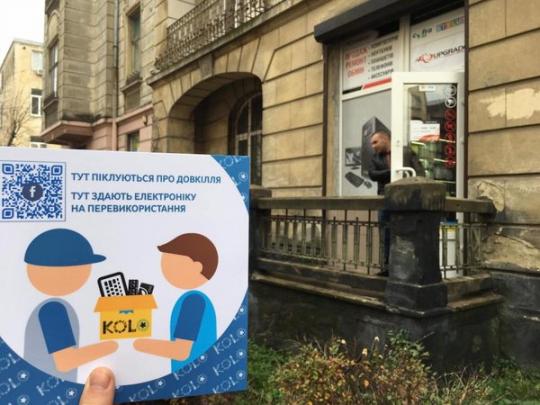Украинский стартап: львовский студент создал систему по сбору электронного мусора (фото)