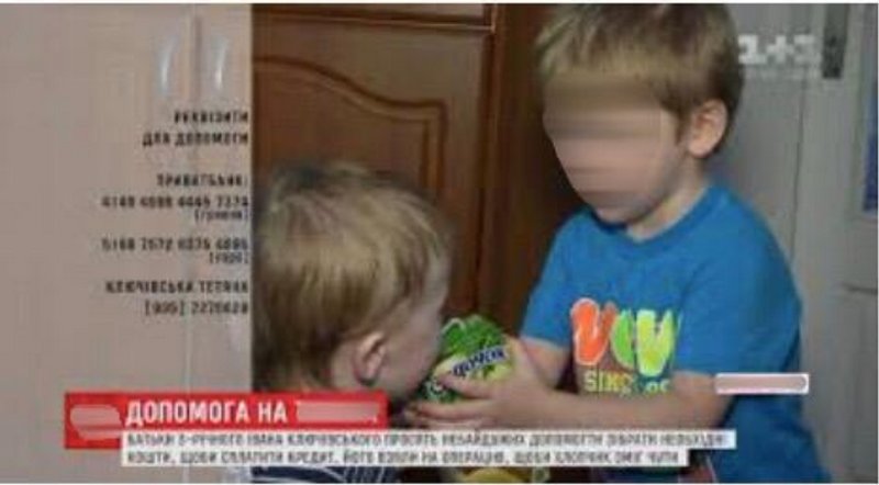 Украл деньги для лечения: в Украине разоблачили ушлого мошенника (фото)