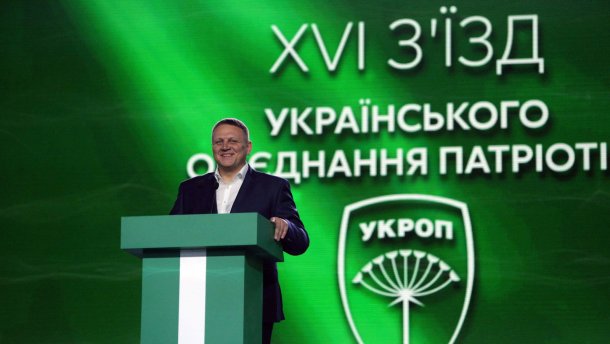 УКРОП избрал Александра Шевченко кандидатом в президенты