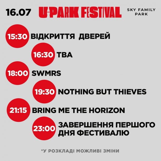 UPark Festival 2019: афиша на все дни, участники и цены