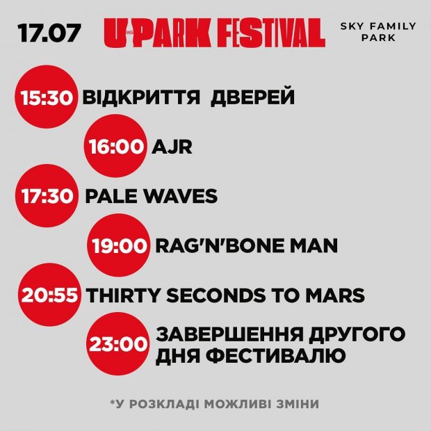 UPark Festival 2019: афиша на все дни, участники и цены