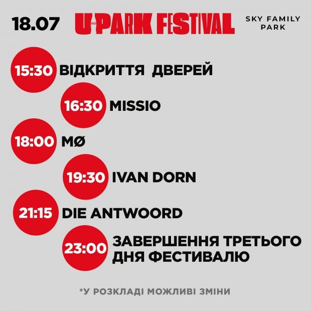 UPark Festival 2019: афиша на все дни, участники и цены