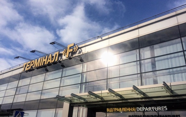 В аэропорту Борисполь начал работать еще один терминал