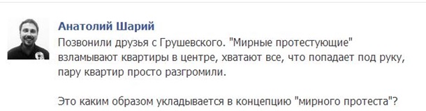 В центре Киева протестующие вламываются в квартиры - блогер