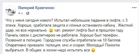 В Днепре оборвался лифт с людьми: подробности и фото с места ЧП