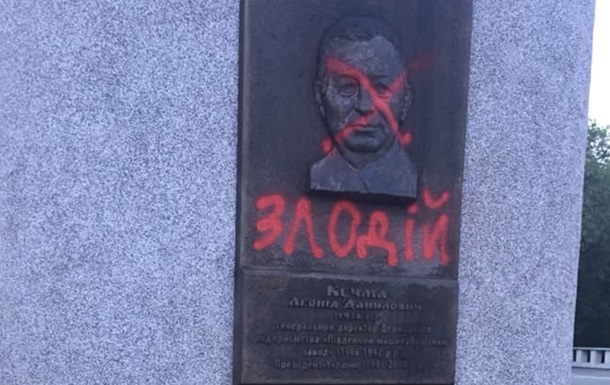 В Днепре разрисовали барельеф Кучмы