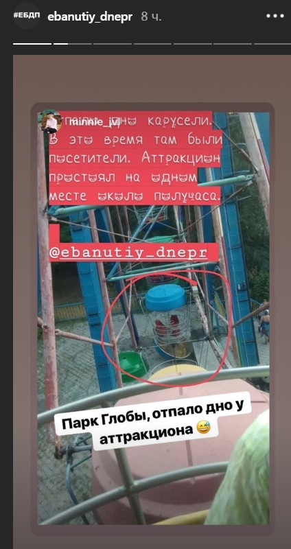 В Днепре в кабинке на колесе обозрения во время движения обвалилось дно: фото