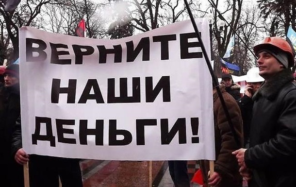 В Донецкой области 44 шахтера бастуют под землей
