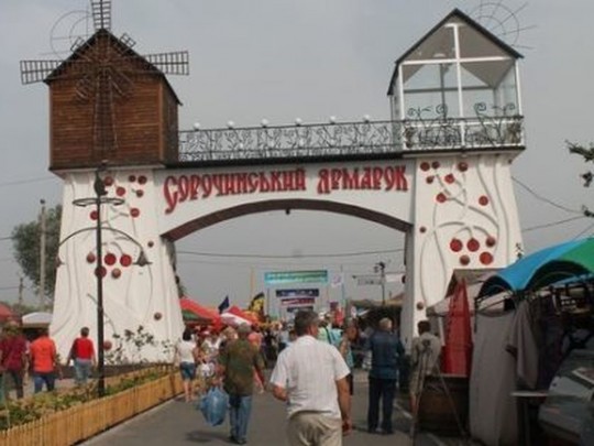 В этом году Cорочинская ярмарка пройдет в Одессе: народ недоволен