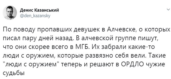 В этом весь «русский мир»: выяснилась важная деталь исчезновения двух молодых девушек в Алчевске
