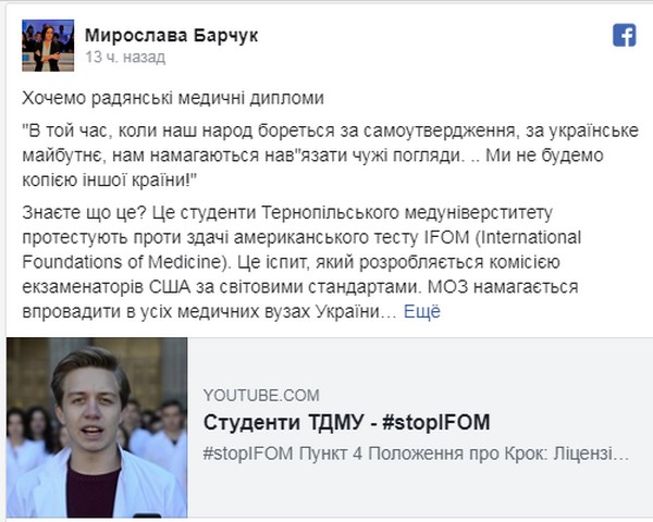 В Европу с совковыми дипломами: студенты-медики из Тернополя выступили против международного экзамена