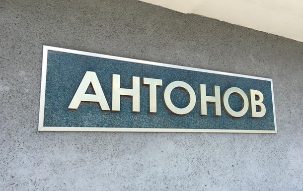 В ГП Антонов прокомментировали российский иск