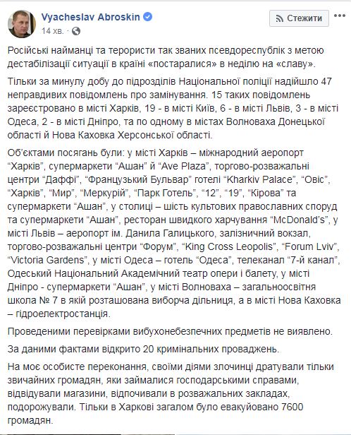 В Харькове второй день подряд продолжается волна «минирований»: что об этом известно