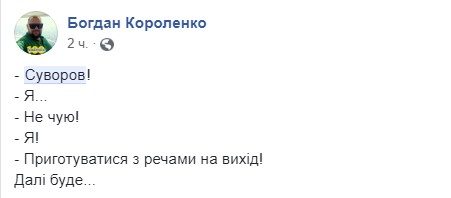 В Киеве снесли памятник Суворову: в сети отреагировали злыми шутками (фото)