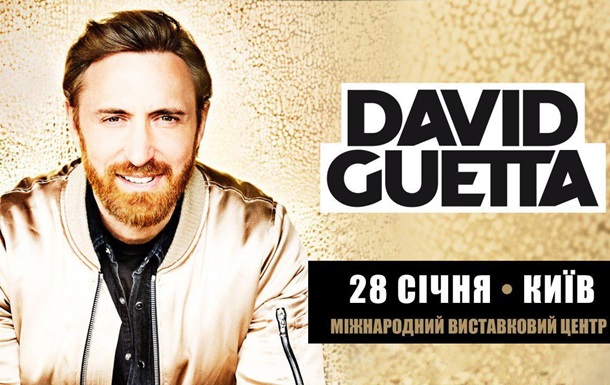 В Киеве выступит один из наиболее известных электронных музыкантов мира David GuettaПресс-релиз