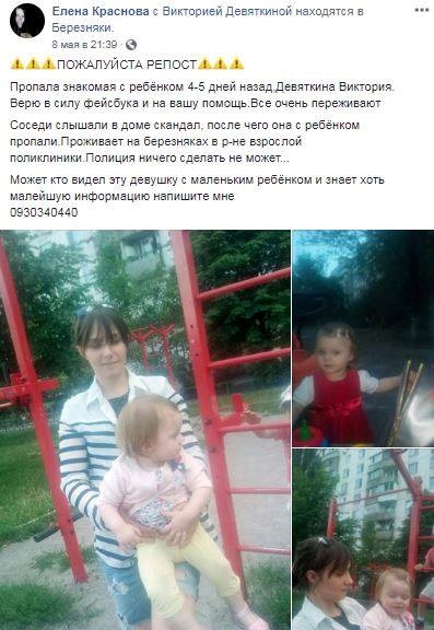 В киевской квартире нашли тела супругов и истощенного ребенка