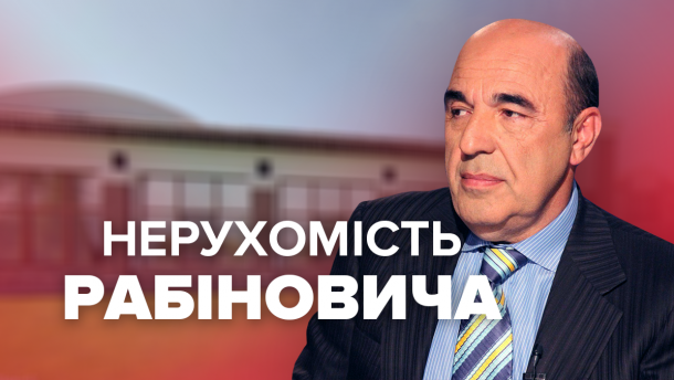 Вілла Рабіновича: які маєтки ховає лідер Опозиційної платформи – За життя