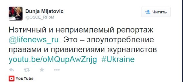 В ОБСЕ возмущены поведением журналистов Lifenews в Донецке