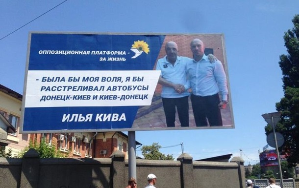 В Одессе появилась провокационная реклама к выборам