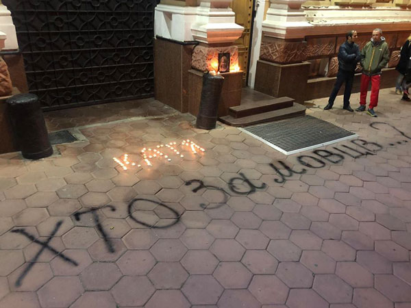 В Одессе устроили акцию памяти убитой активистки Гандзюк (фото)