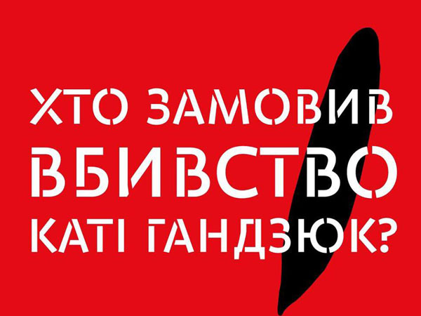 В Одессе устроили акцию памяти убитой активистки Гандзюк (фото)