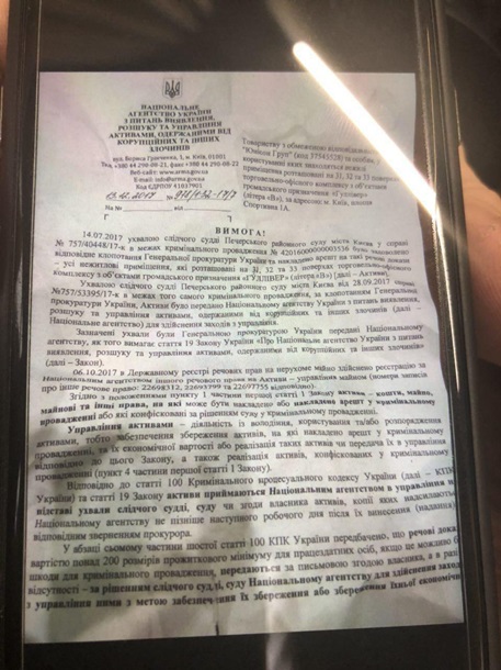 В редакции Вестей проходят обыски